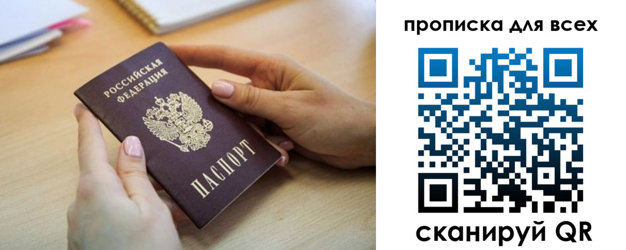 прописка иностранных граждан в Поворино