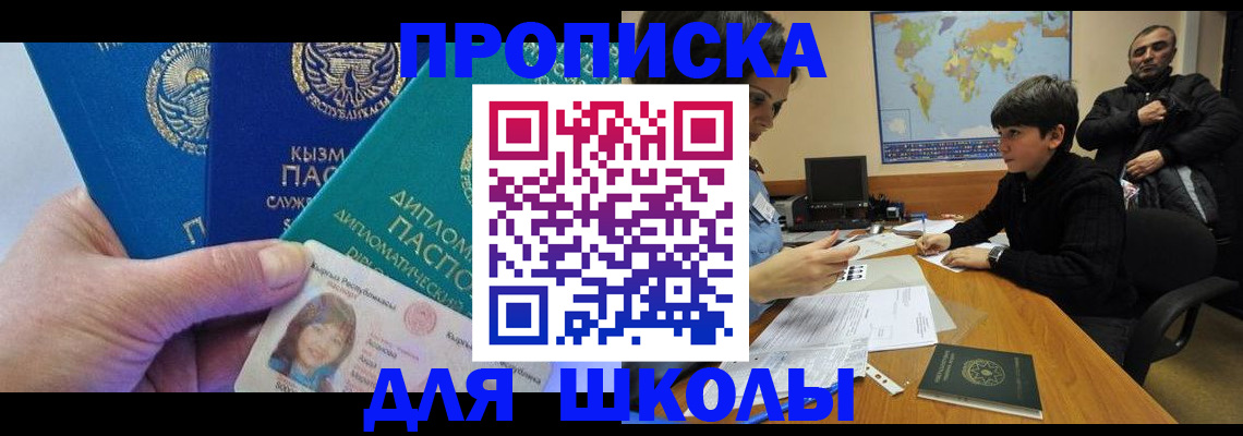 прописка для военкомата в Поворино