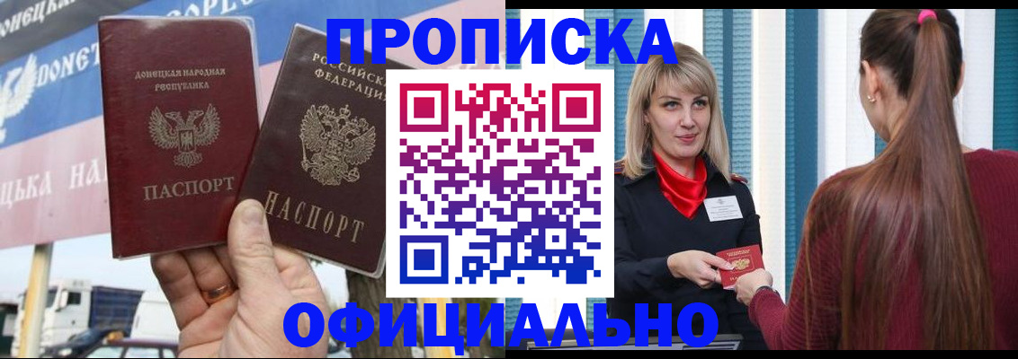 пропишу в квартире в Поворино