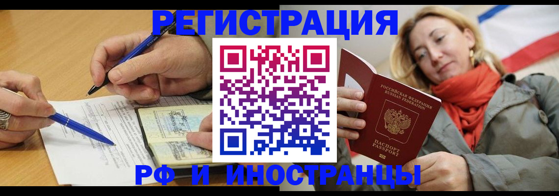пропишу в квартире в Поворино