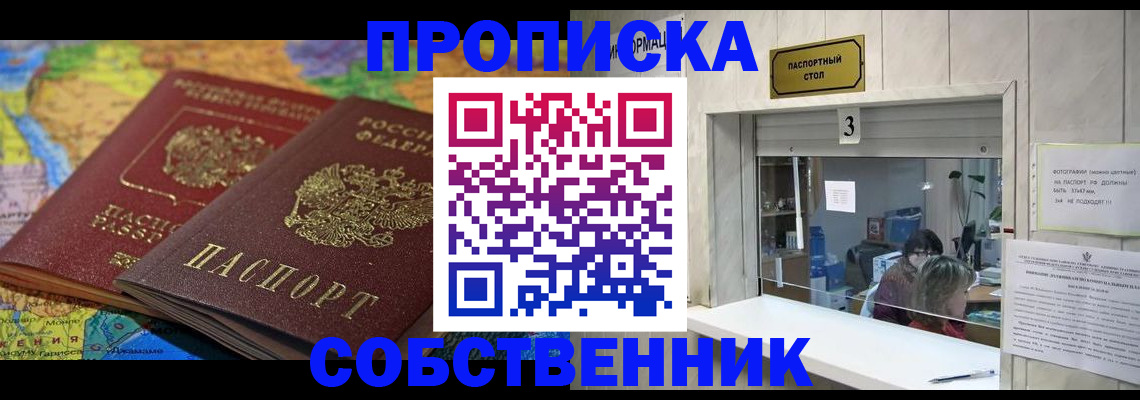 временная регистрация госуслуги в Поворино
