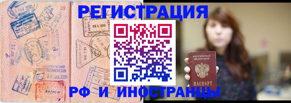 временная регистрация адрес в Поворино