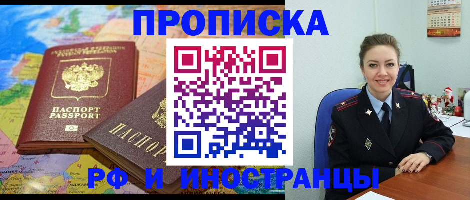 миграционный учет в Поворино