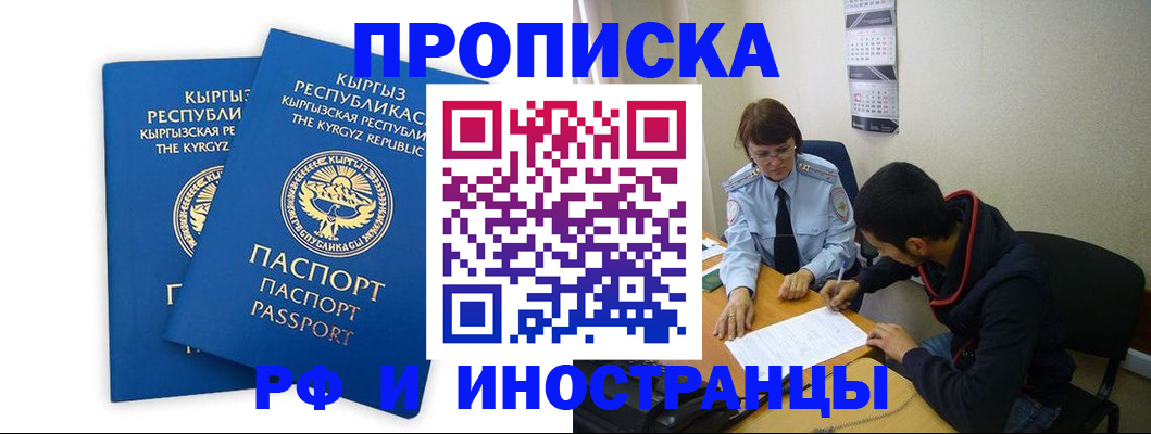 регистрация для школы в Поворино