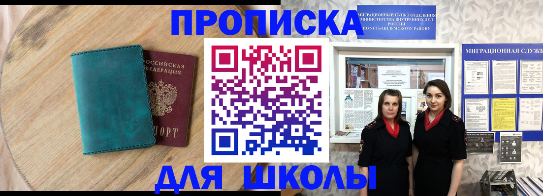 временная регистрация госуслуги в Поворино