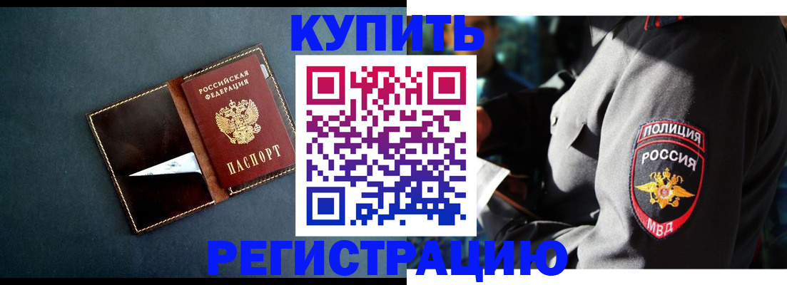 пропишу в квартире в Поворино